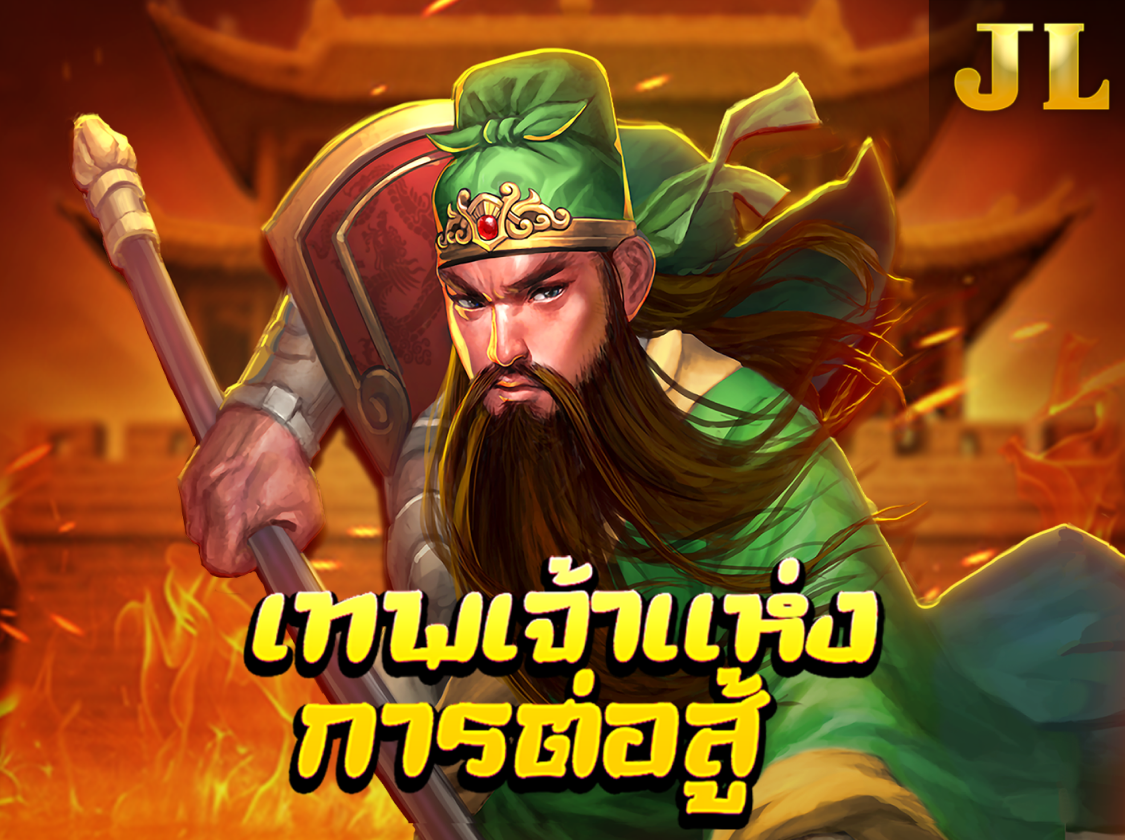 JILI God Of Martial เทพศึกอมตะ icon