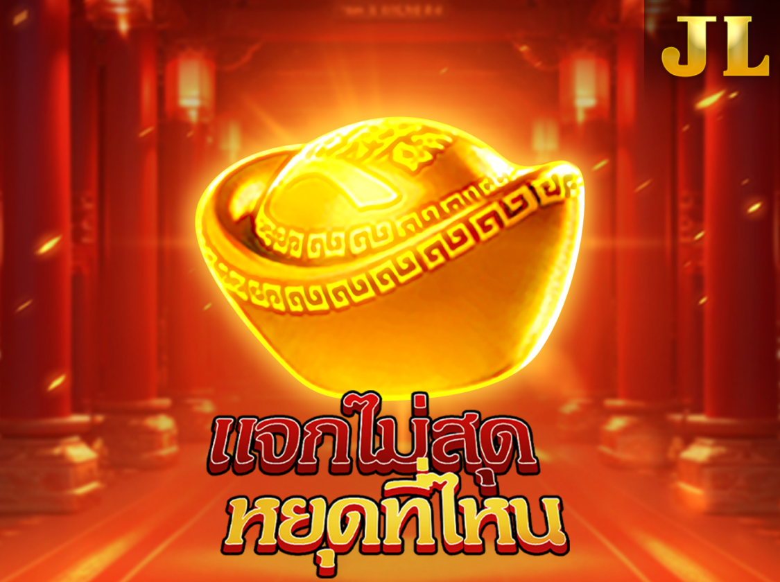 JILI FaFaFa ฟา ฟา ฟา icon