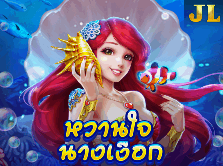 JILI Bubble Beauty บับเบิลบิวตี้ icon