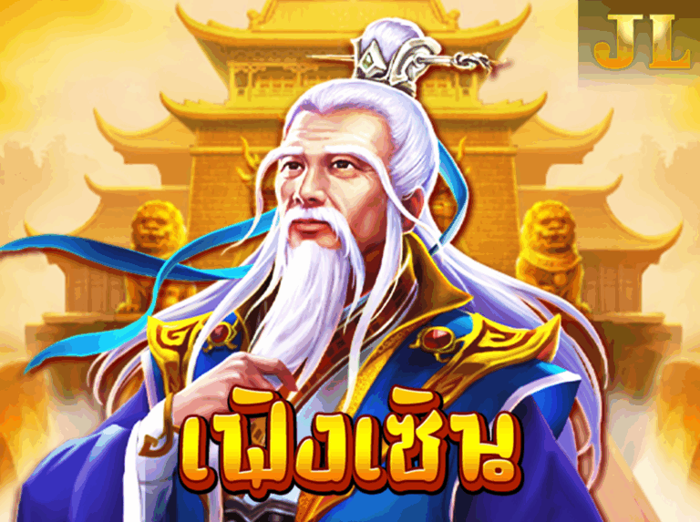 JILI Feng Shen เทพมังกร icon