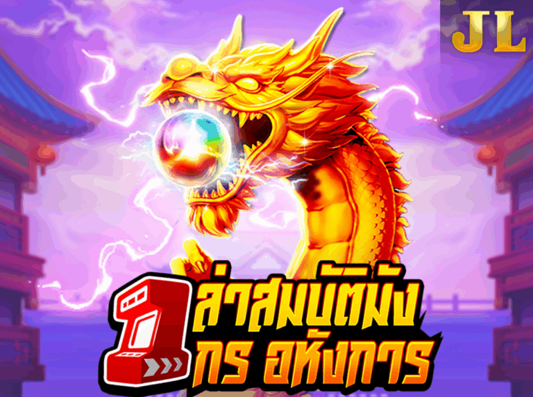 JILI Dragon Treasure สล็อตมังกรล่าทรัพย์ icon