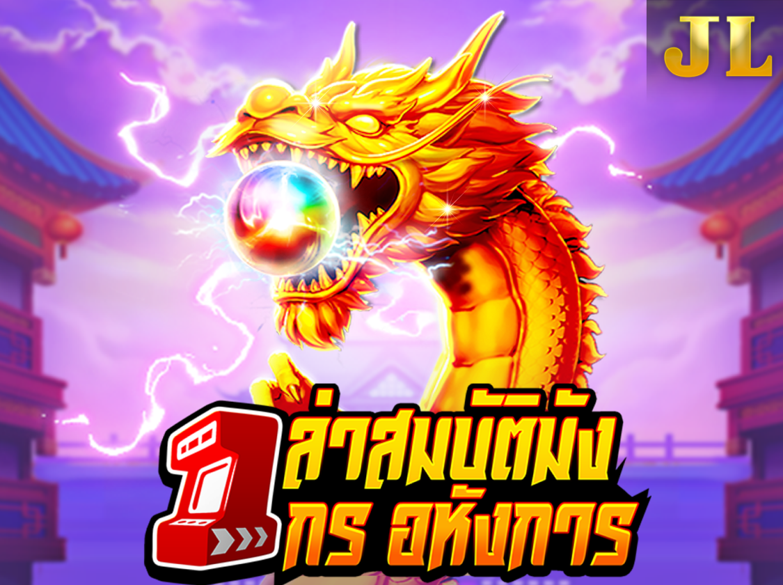 JILI Dragon Treasure สล็อตมังกรล่าทรัพย์ icon