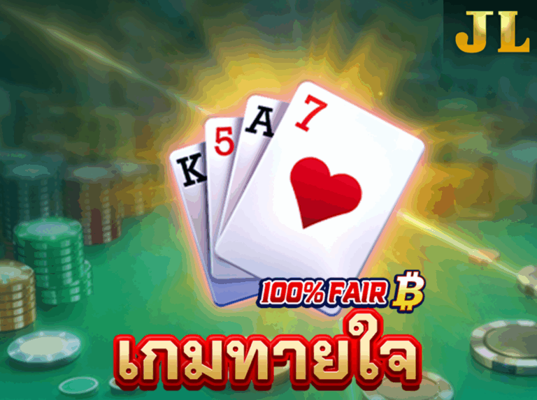 JILI 7 Up-Down ไฮโล 7 อัพ icon