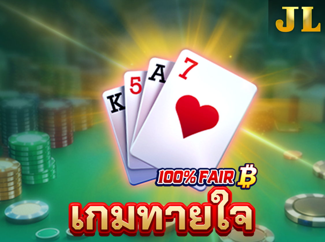 JILI 7 Up-Down ไฮโล 7 อัพ icon