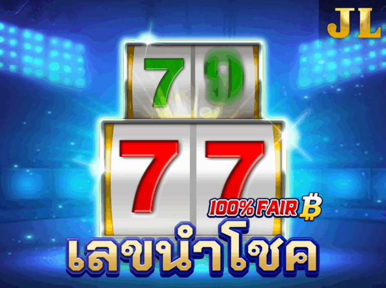 JILI Lucky Number เลขนำโชค icon