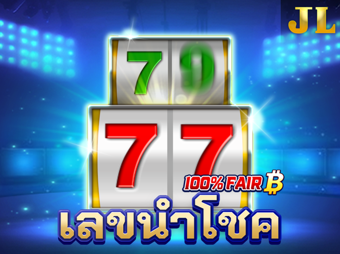 JILI Lucky Number เลขนำโชค icon