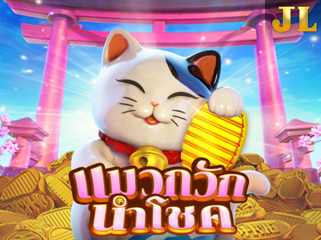 JILI Neko Fortune เนโกะฟอร์จูน icon