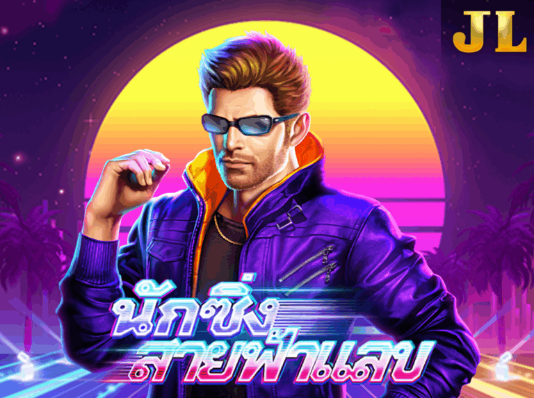 JILI Wild Racer ไวลด์ เรเซอร์ icon