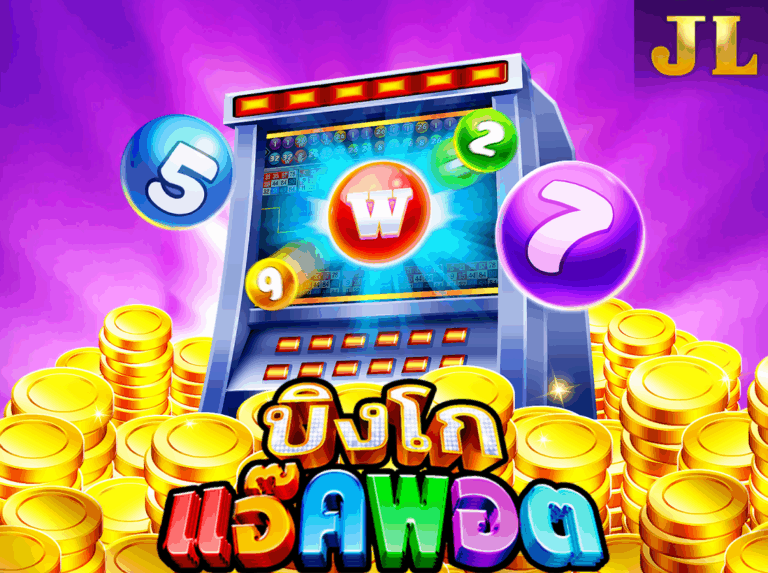 JILI Jackpot Bingo แจ็คพอตบิงโก icon
