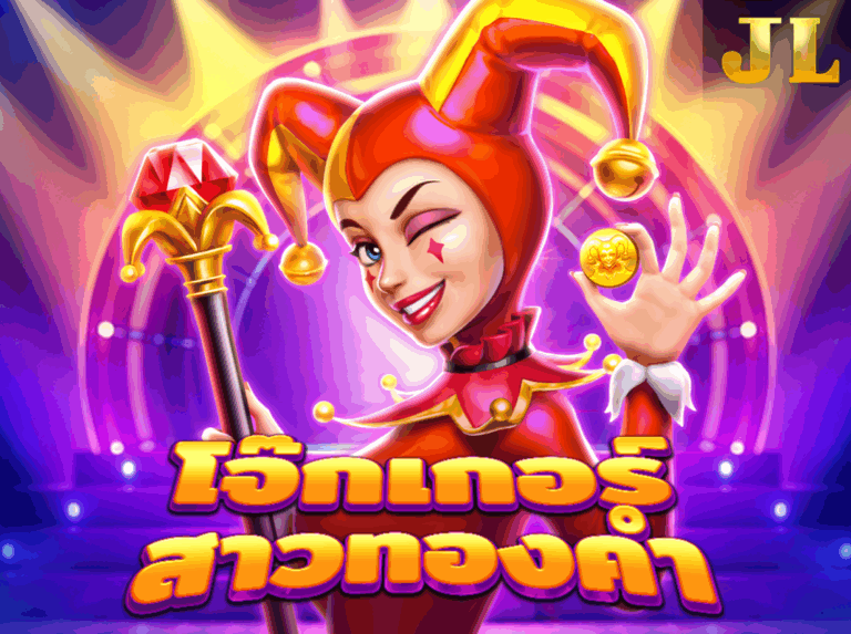 JILI Golden Joker โจ๊กเกอร์ทองคำ icon