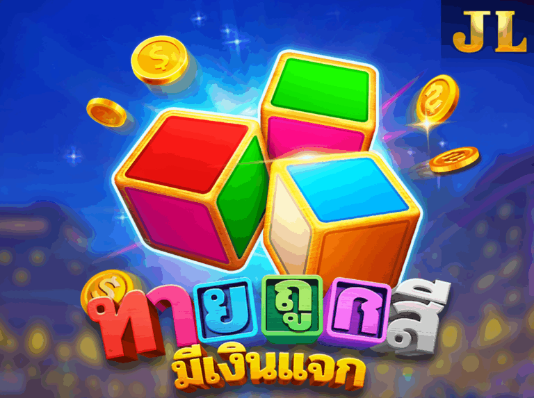 JILI Color Game เกมน้ำเต้าปูปลาแบบสี icon