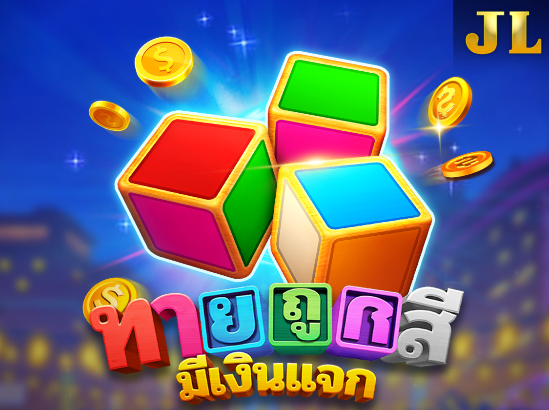JILI Color Game เกมน้ำเต้าปูปลาแบบสี icon
