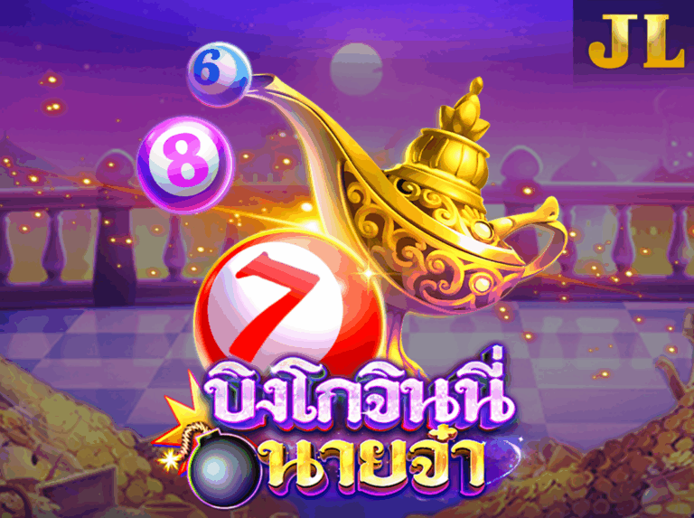 JILI Magic Lamp Bingo บิงโกตะเกียงวิเศษ icon