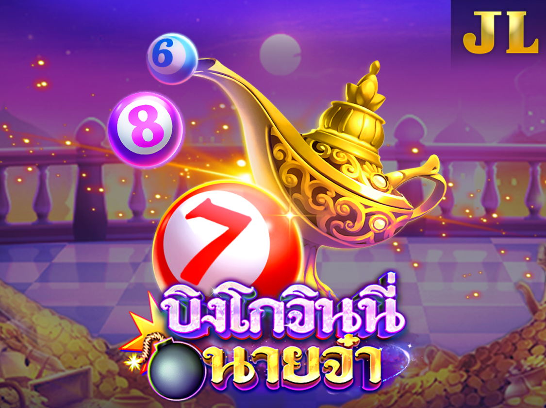 JILI Magic Lamp Bingo บิงโกตะเกียงวิเศษ icon