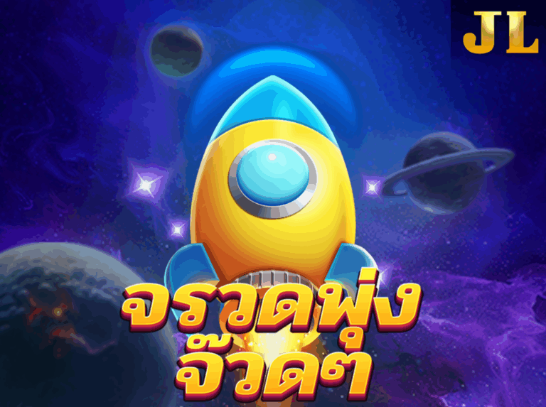 JILI LIMBO จรวดท้าโลกันต์ icon