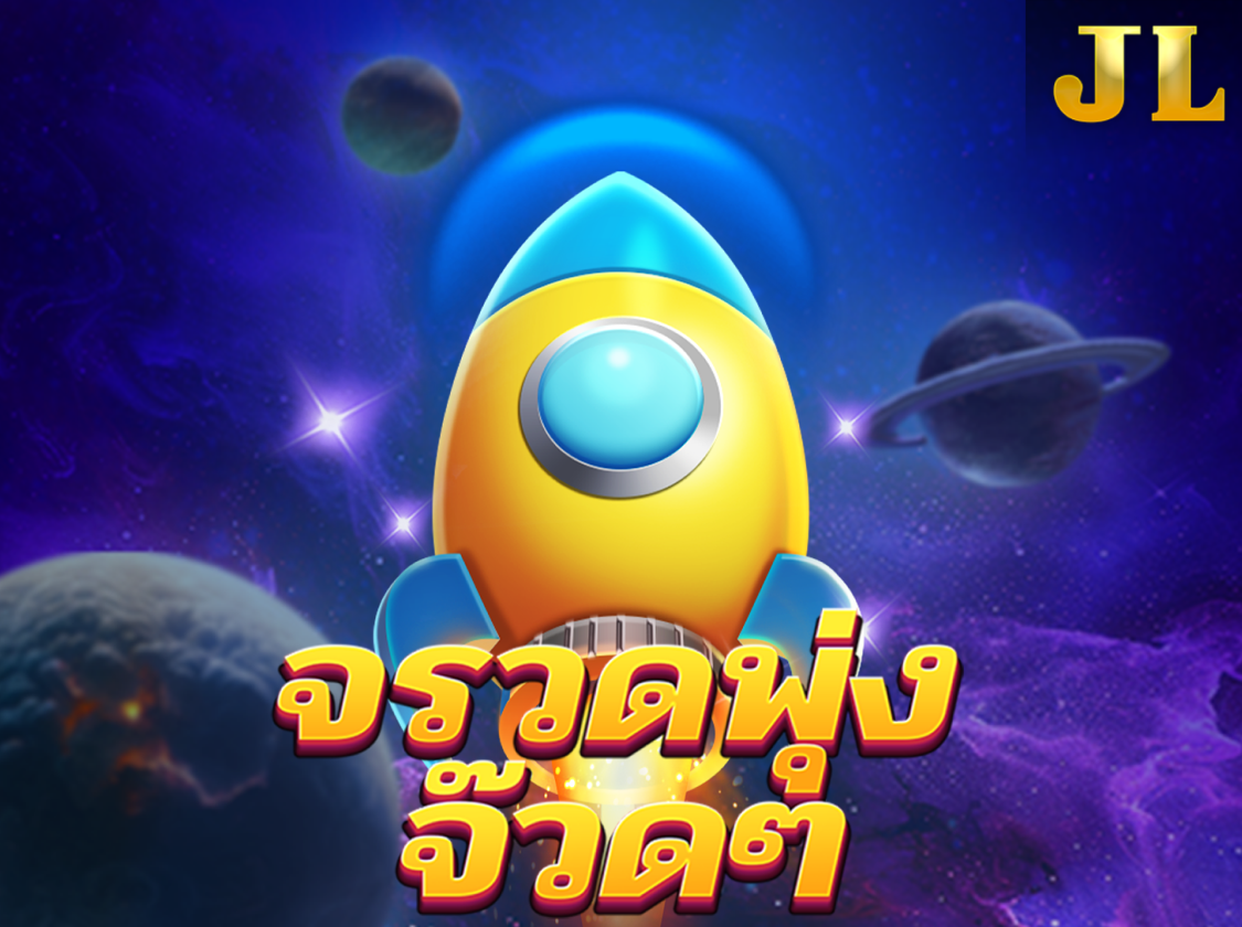 JILI LIMBO จรวดท้าโลกันต์ icon
