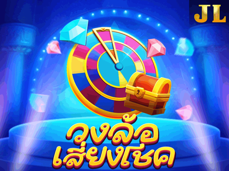 JILI WHEEL วงล้อมหาสนุก icon