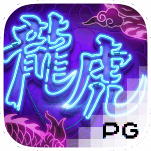 PG Soft Dragon Tiger Luck เสือมังกร icon