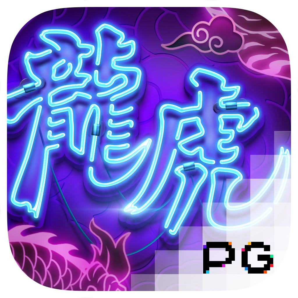 PG Soft Dragon Tiger Luck เสือมังกร icon